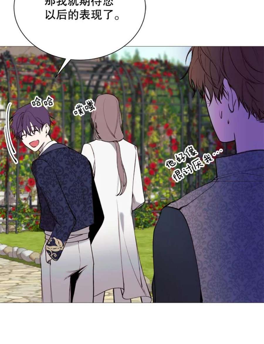 那个恶女需要他31.背弃