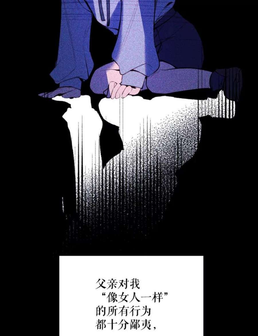 那个恶女需要他32.身世