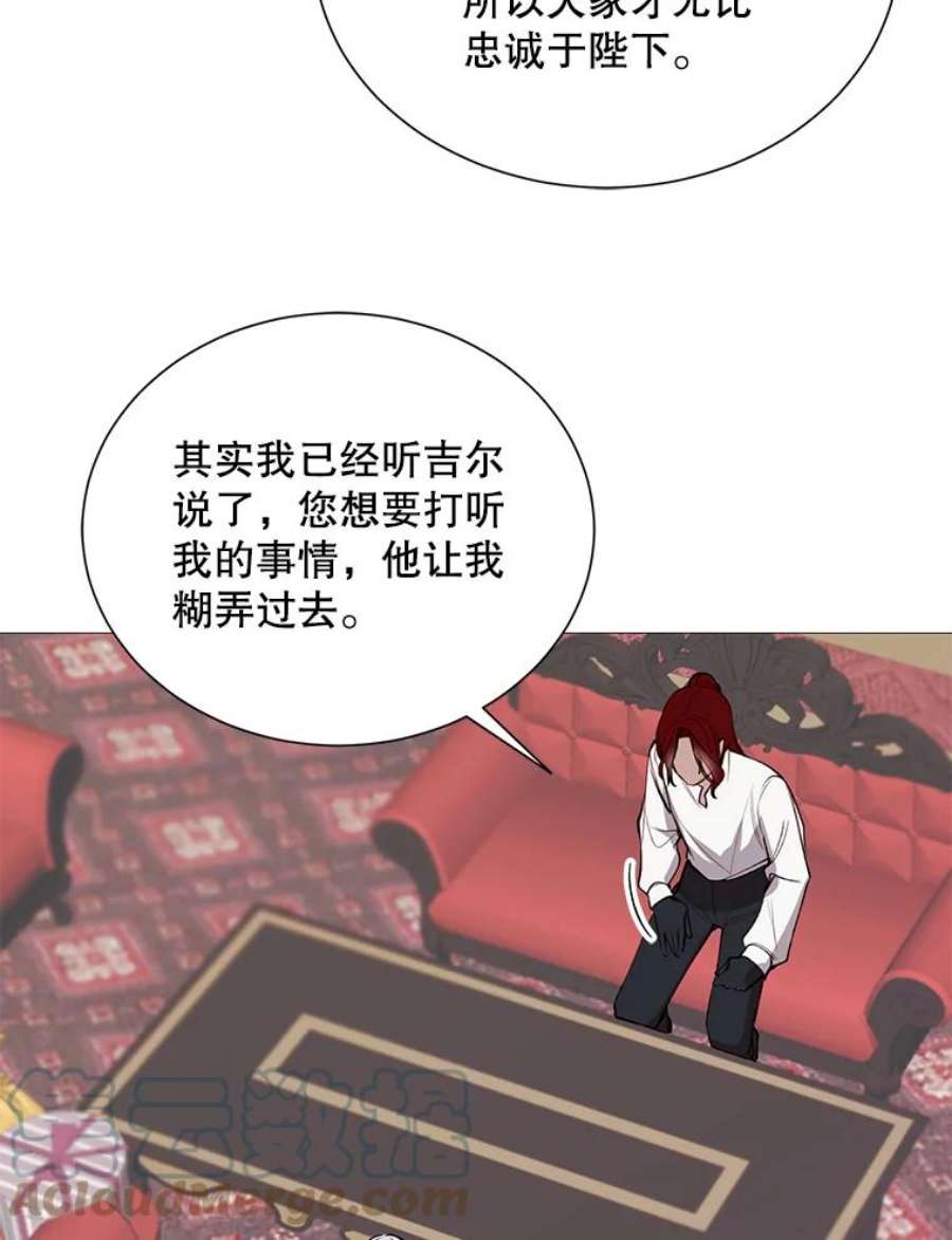 那个恶女需要他32.身世