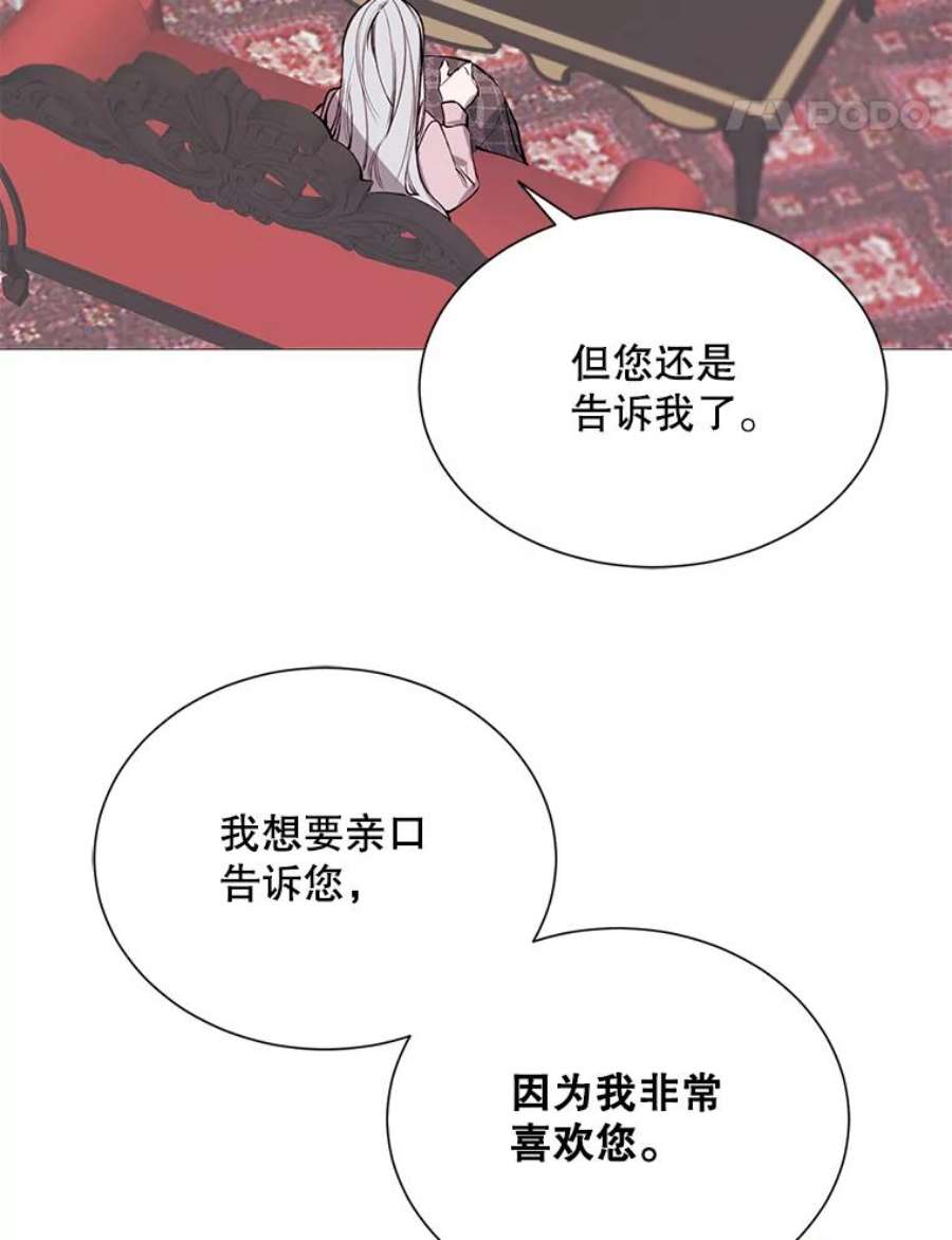 那个恶女需要他32.身世