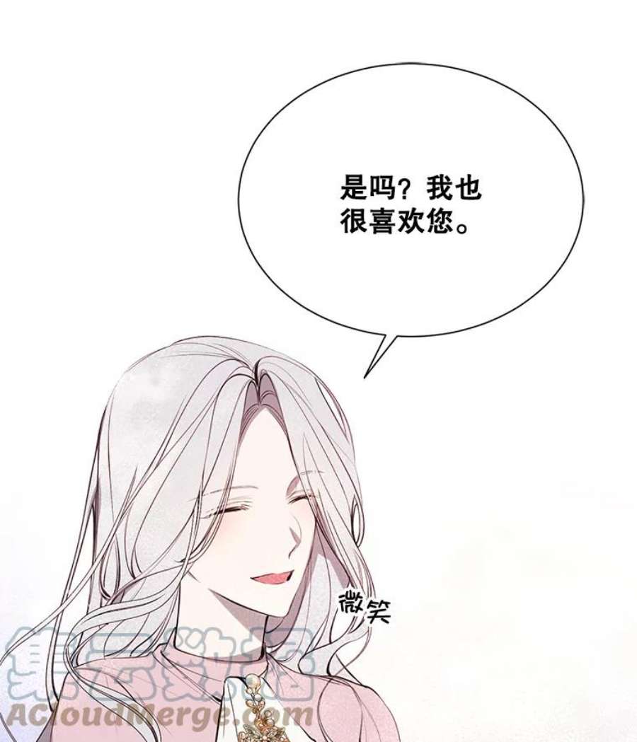 那个恶女需要他32.身世