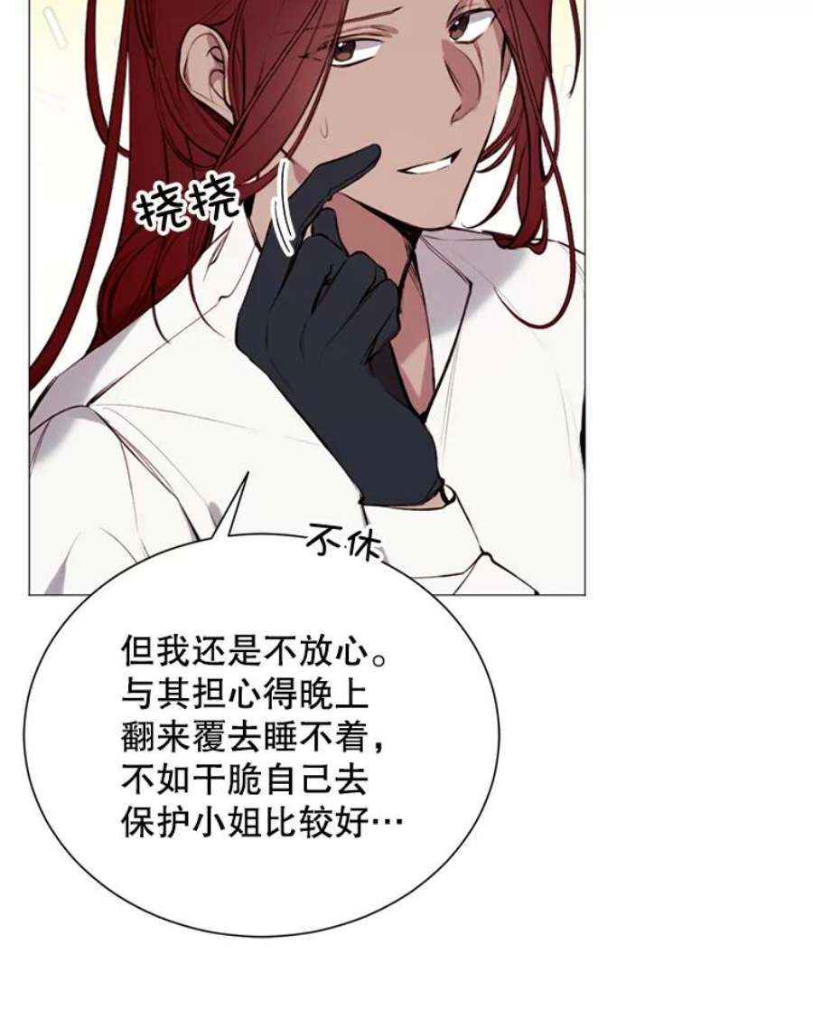 那个恶女需要他32.身世