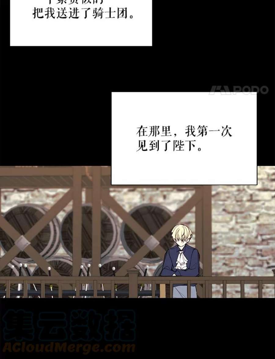 那个恶女需要他32.身世