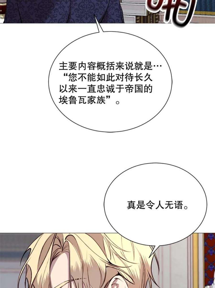 那个恶女需要他32.身世