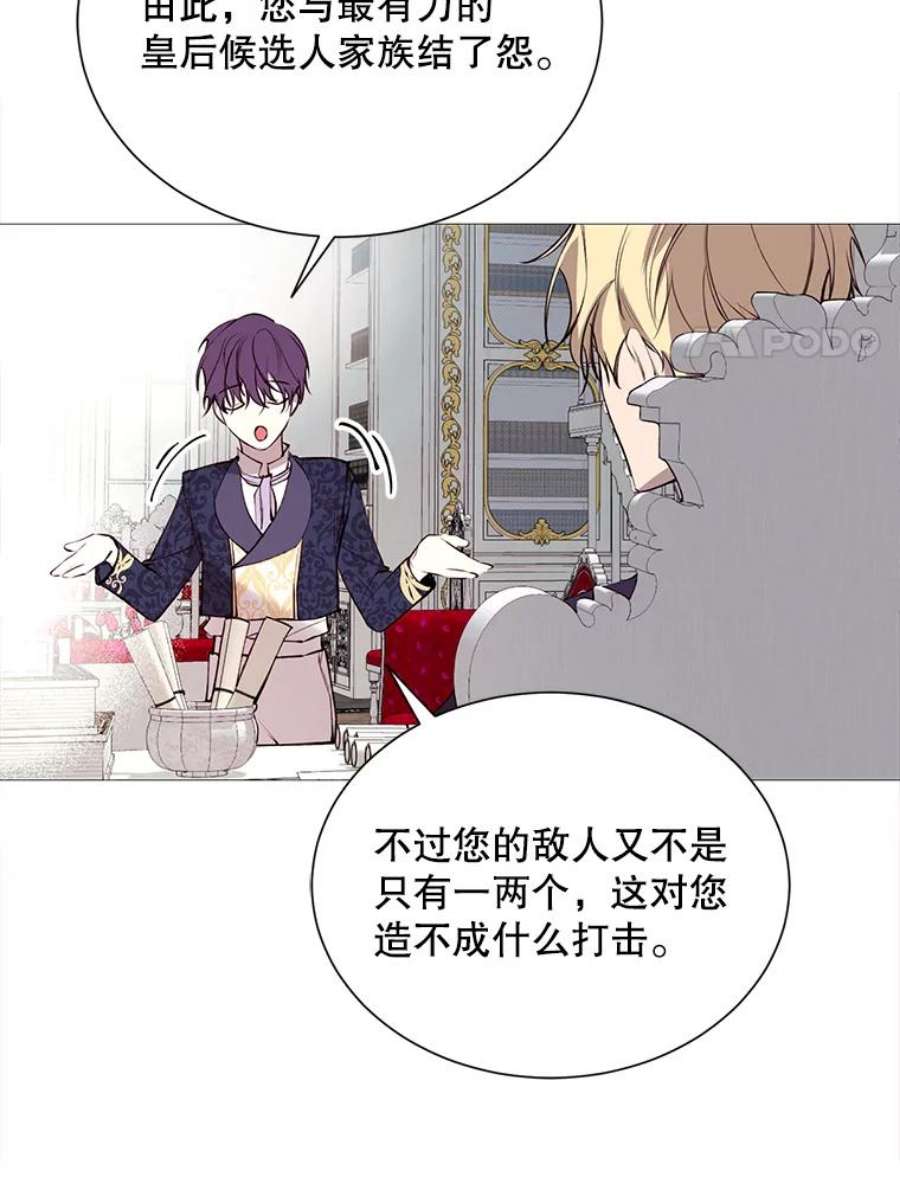 那个恶女需要他32.身世