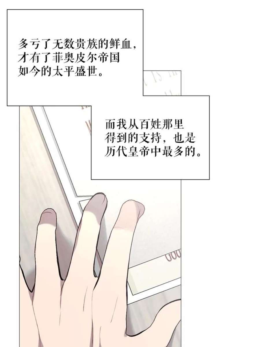 那个恶女需要他32.身世