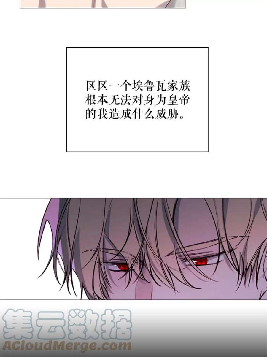 那个恶女需要他32.身世