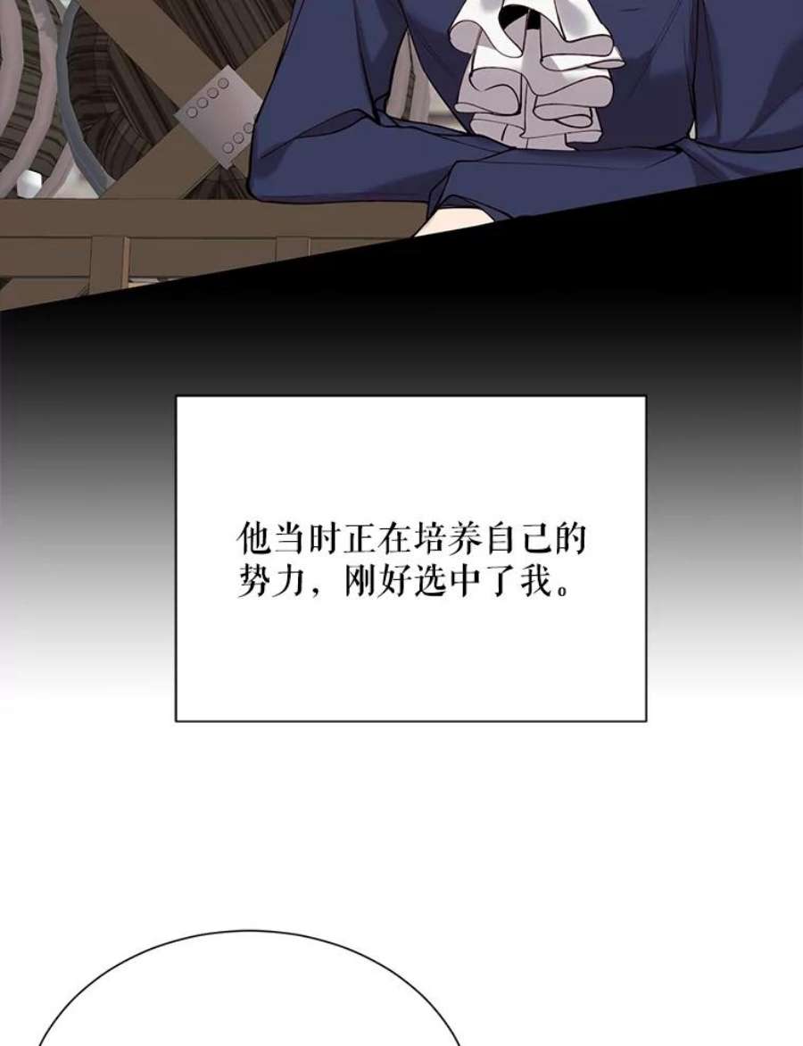那个恶女需要他32.身世