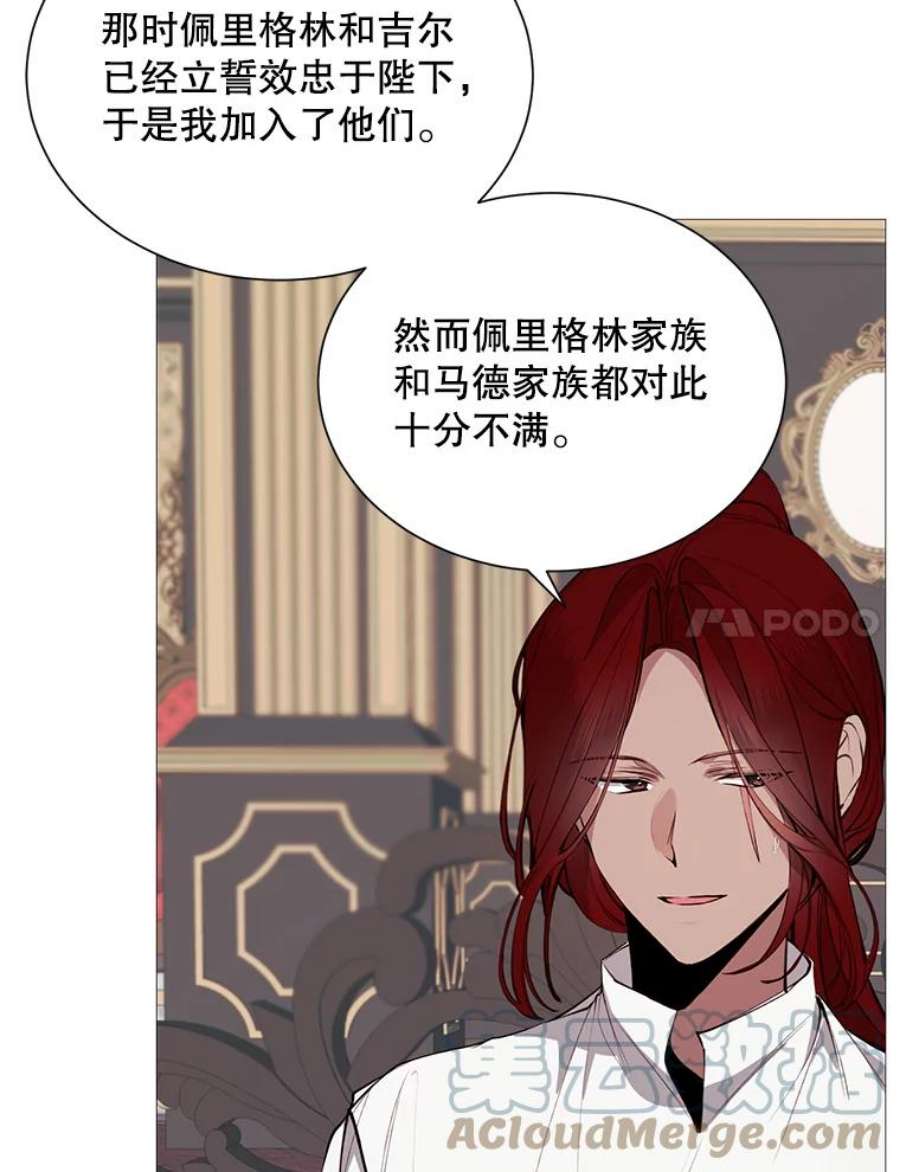 那个恶女需要他32.身世