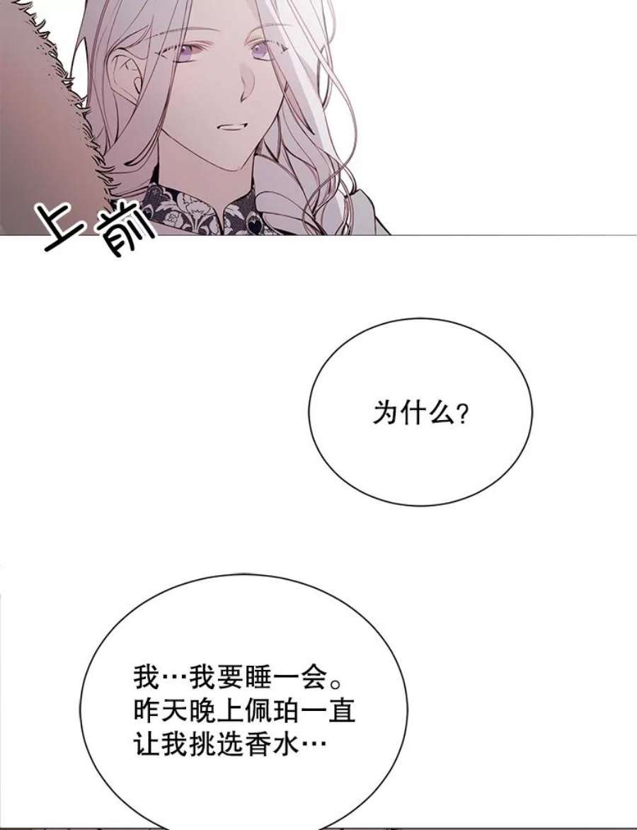 那个恶女需要他32.身世