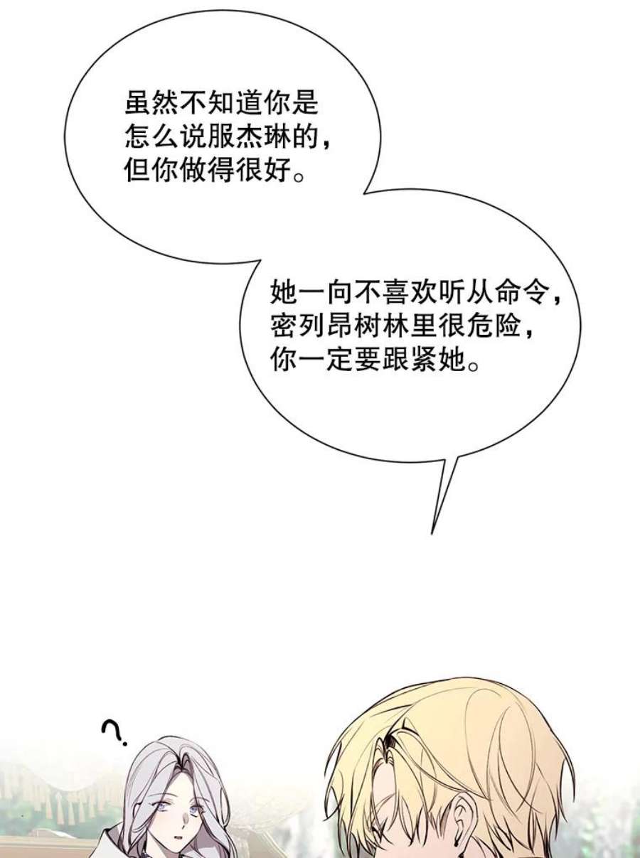 那个恶女需要他32.身世
