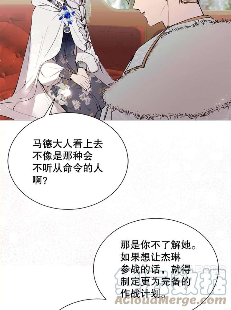 那个恶女需要他32.身世