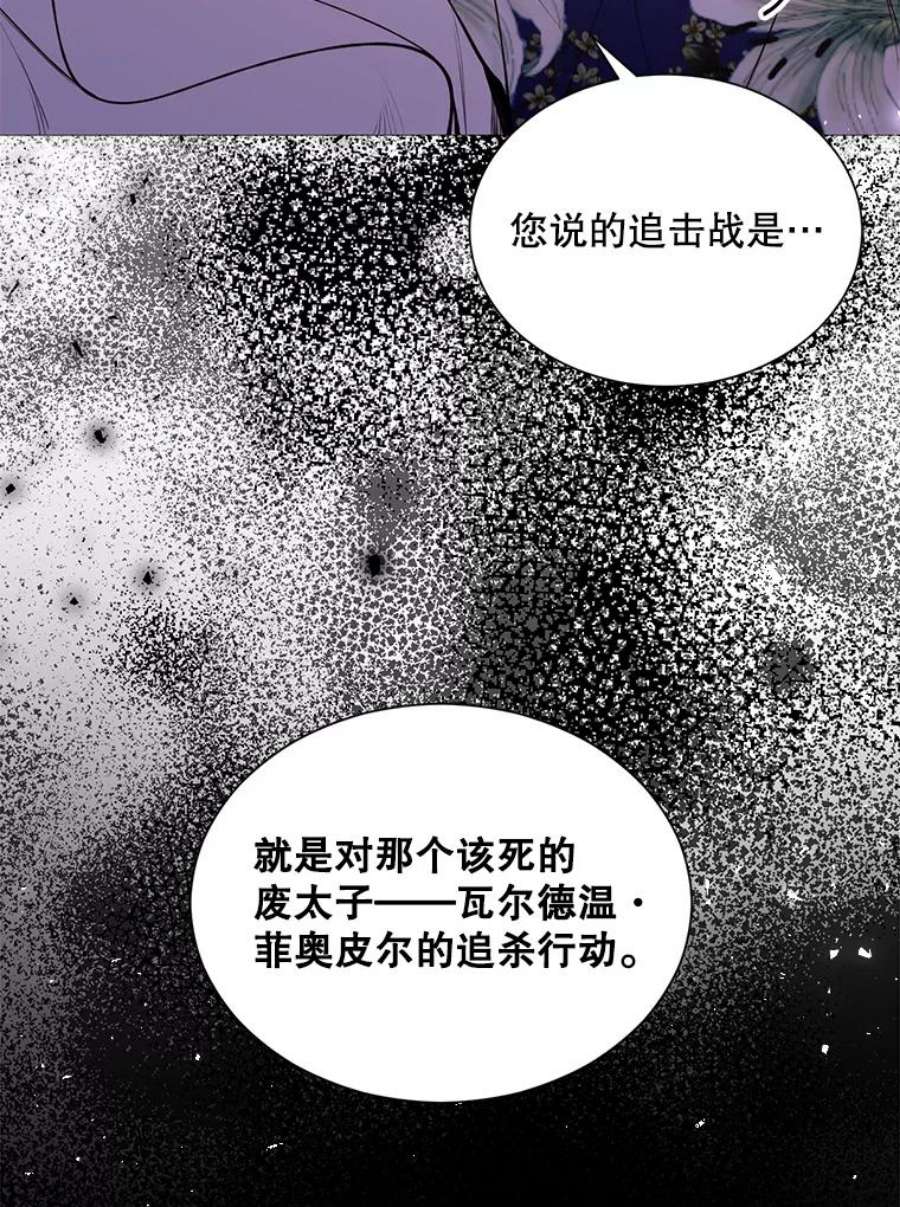 那个恶女需要他32.身世