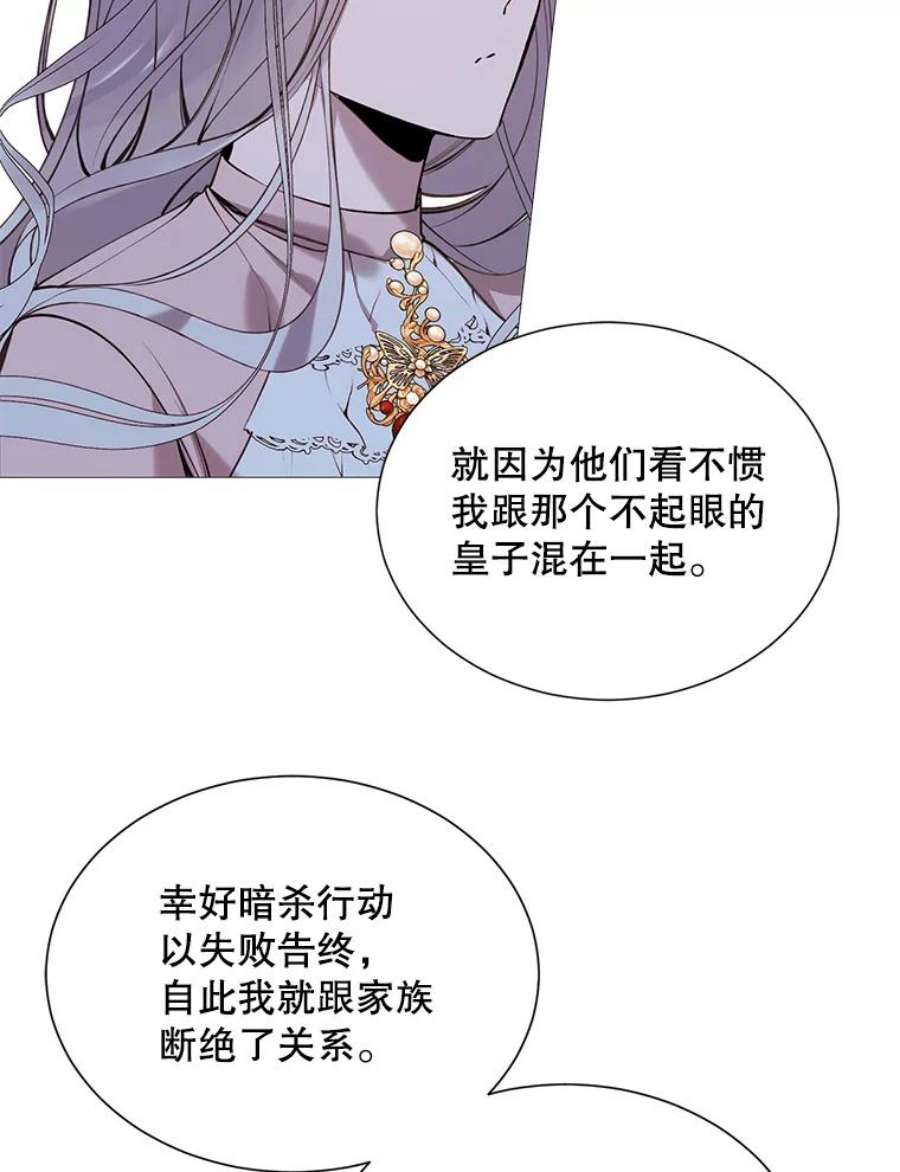 那个恶女需要他32.身世