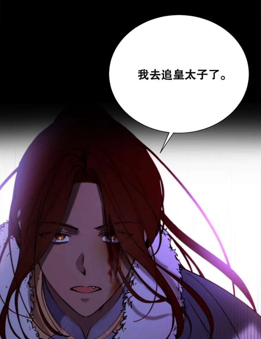 那个恶女需要他33.维尔姐姐