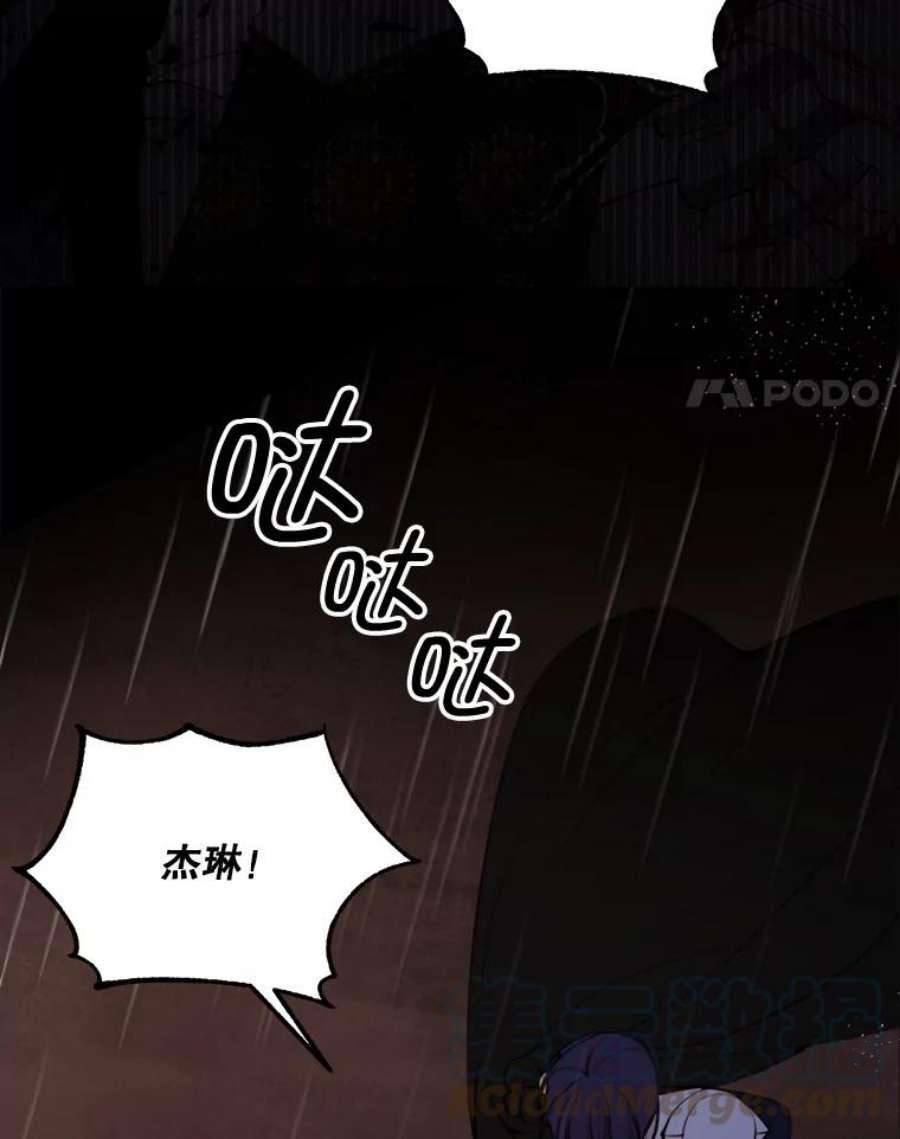 那个恶女需要他33.维尔姐姐