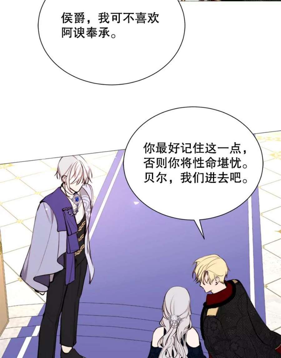 那个恶女需要他33.维尔姐姐