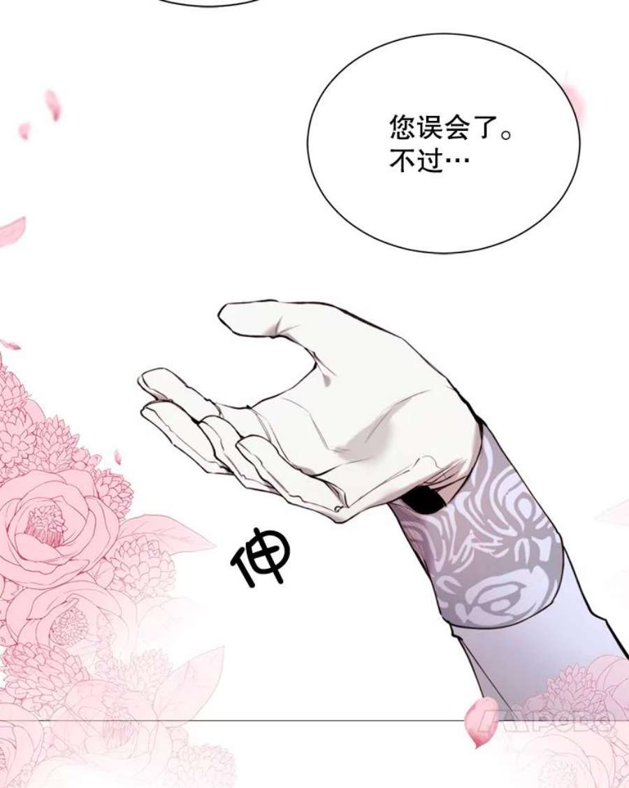 那个恶女需要他33.维尔姐姐