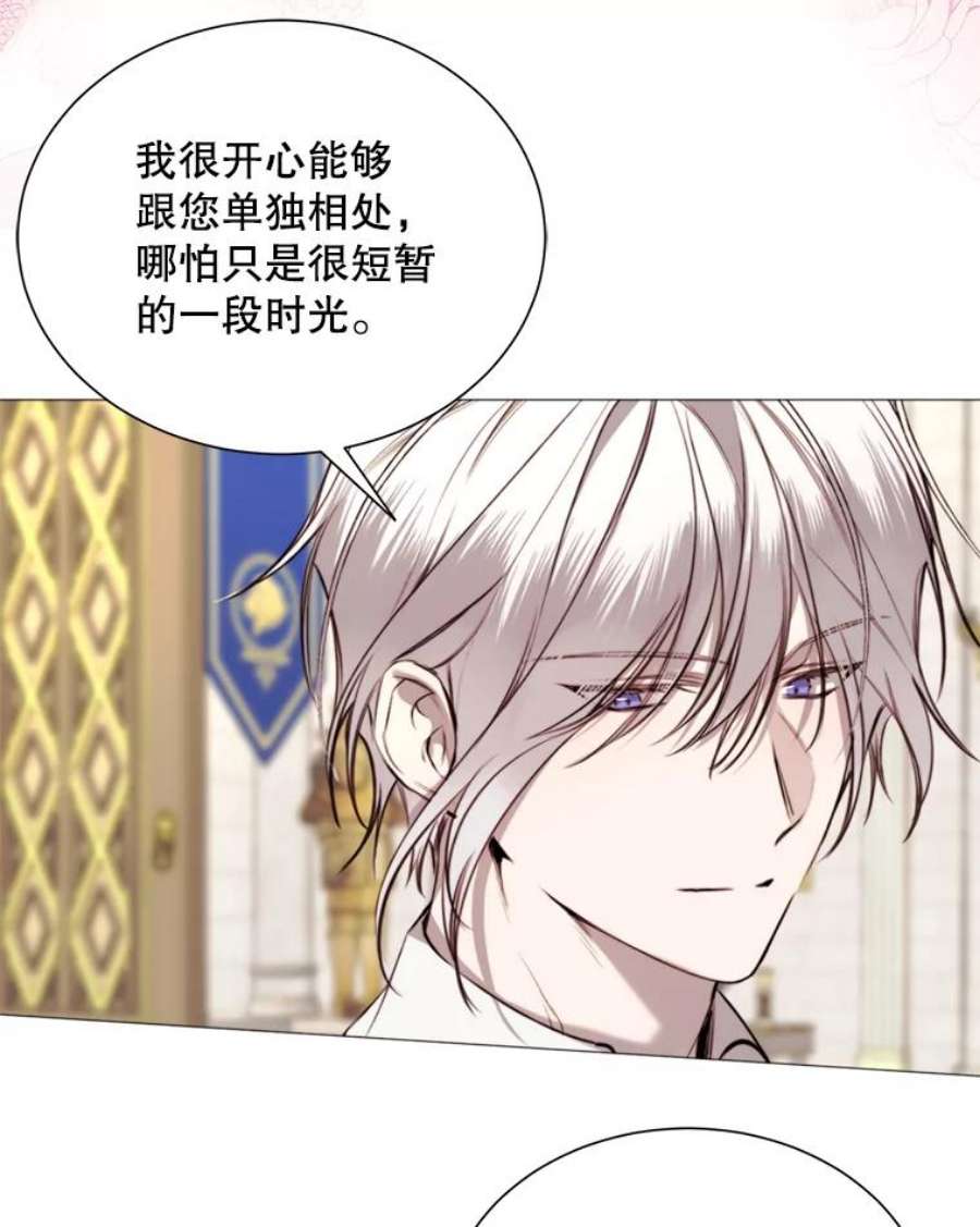 那个恶女需要他33.维尔姐姐