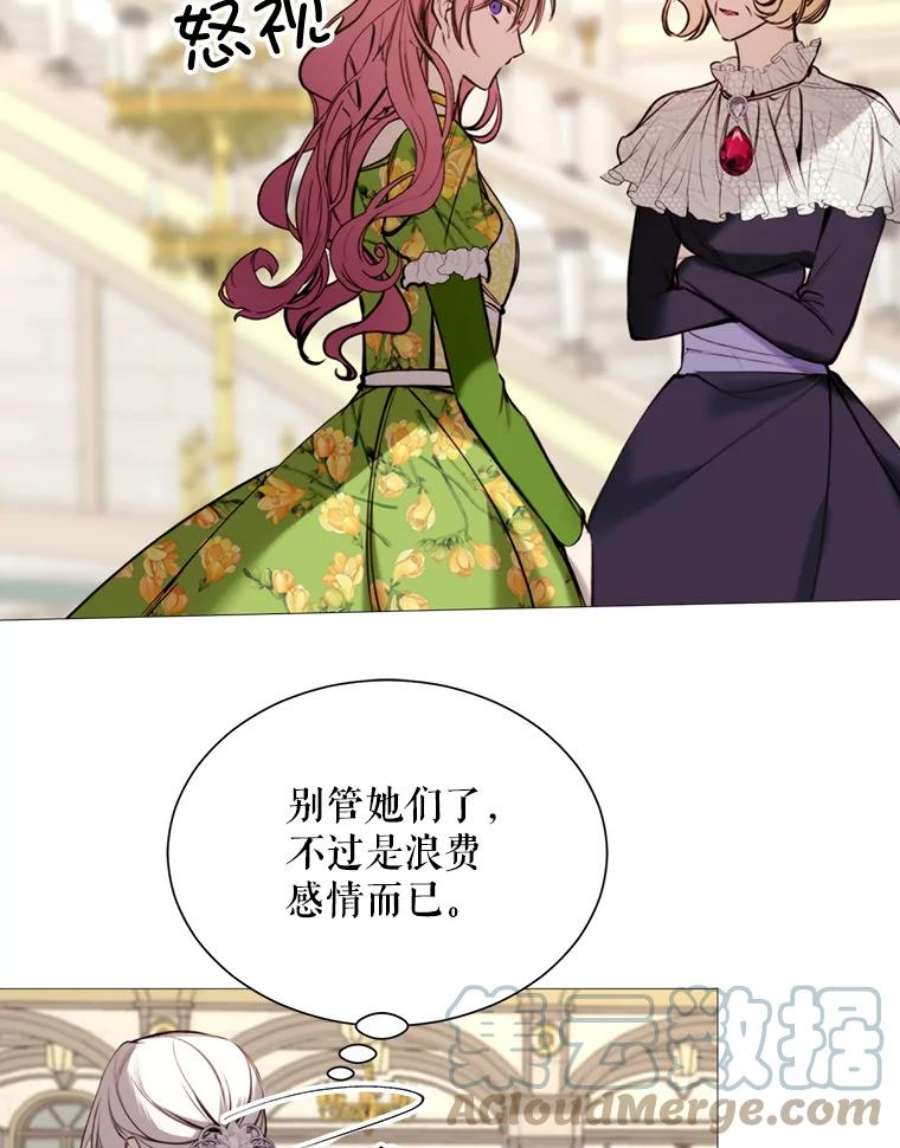 那个恶女需要他33.维尔姐姐