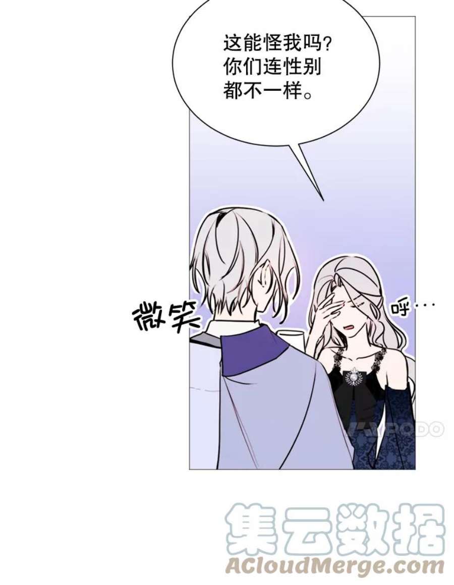 那个恶女需要他33.维尔姐姐