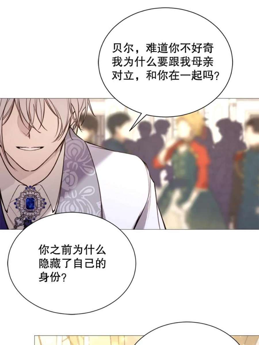 那个恶女需要他33.维尔姐姐