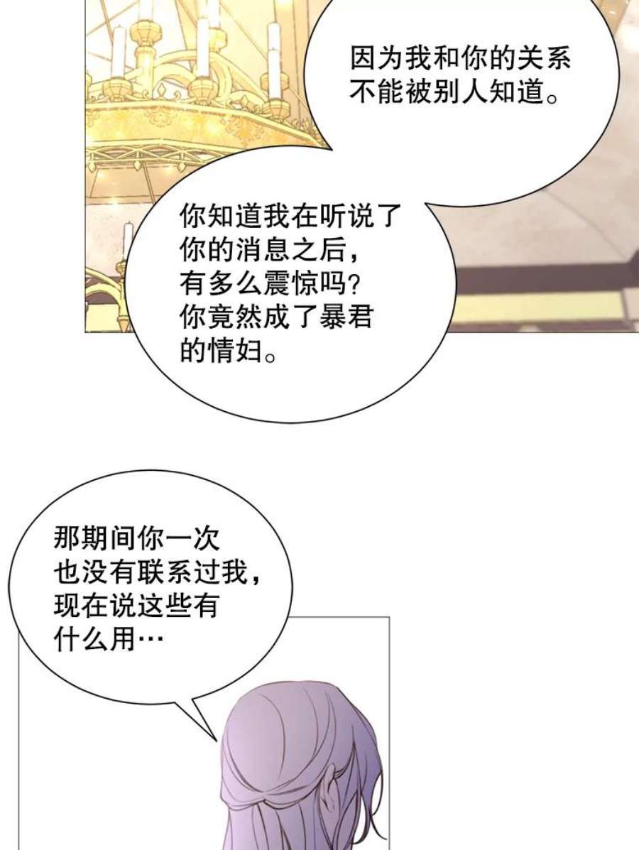 那个恶女需要他33.维尔姐姐