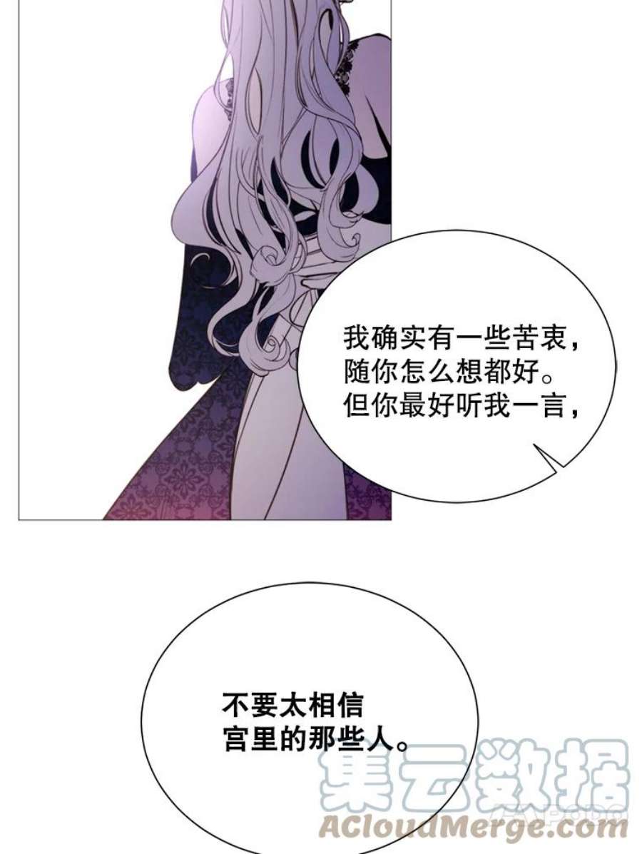 那个恶女需要他33.维尔姐姐