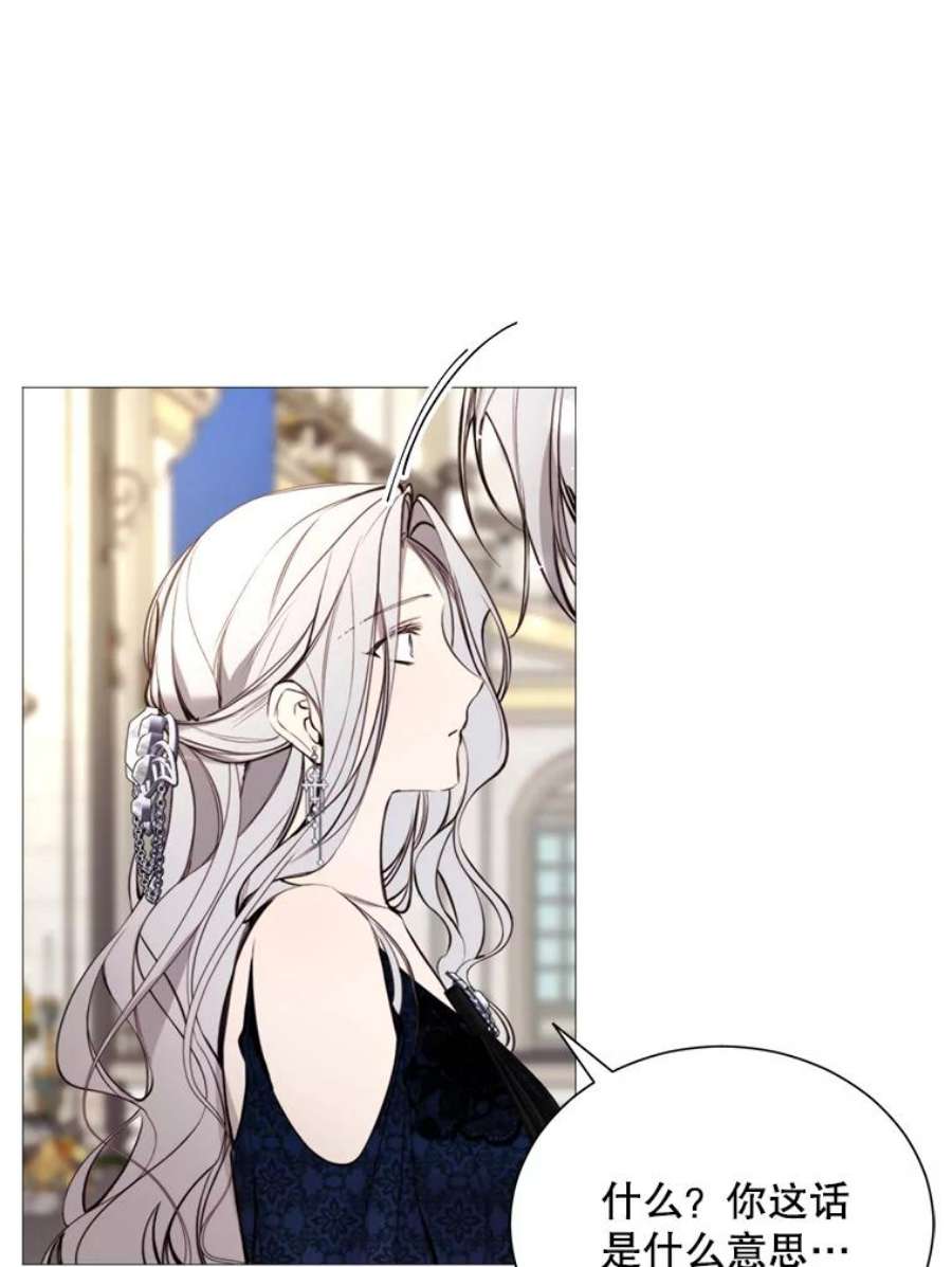 那个恶女需要他33.维尔姐姐