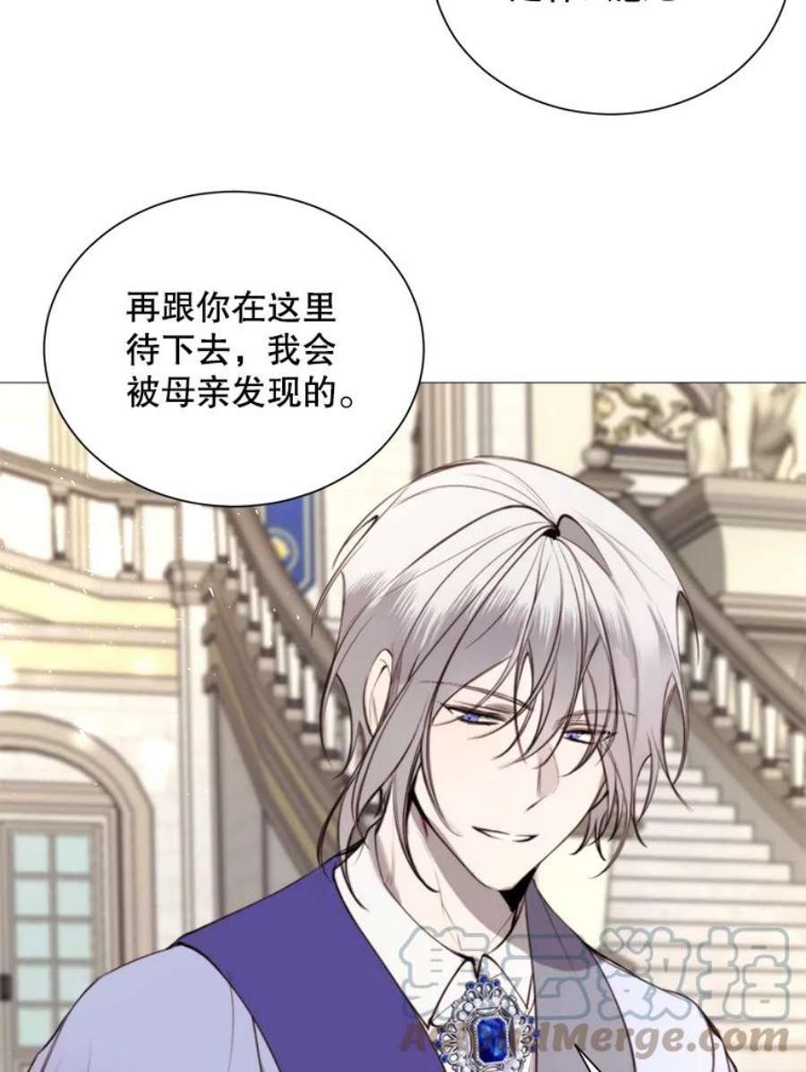 那个恶女需要他33.维尔姐姐