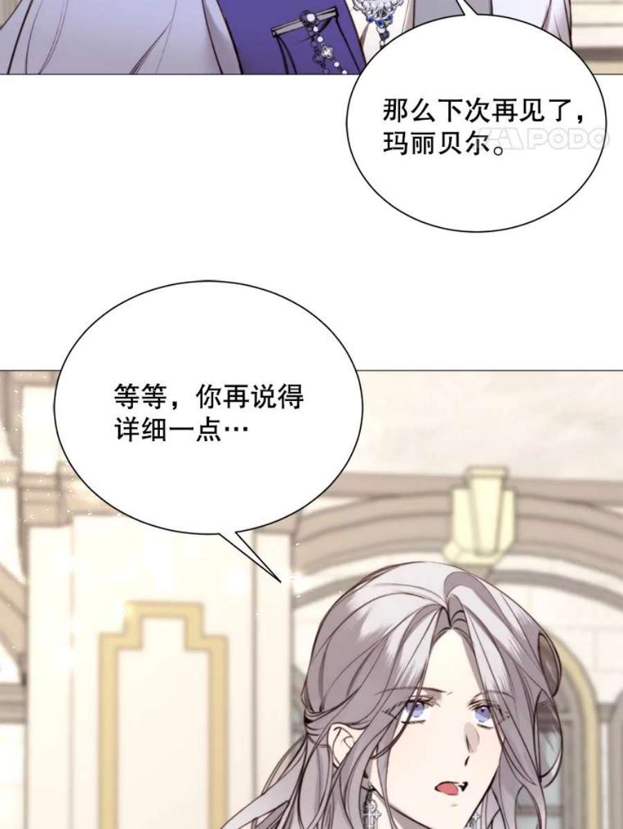 那个恶女需要他33.维尔姐姐