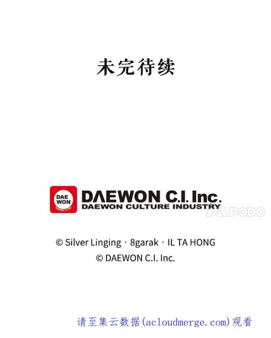 那个恶女需要他33.维尔姐姐