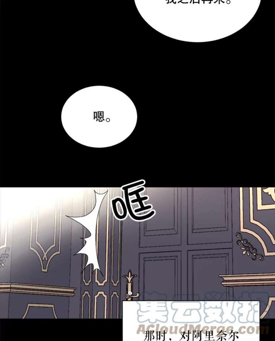 那个恶女需要他34.拉里爱特的坦白