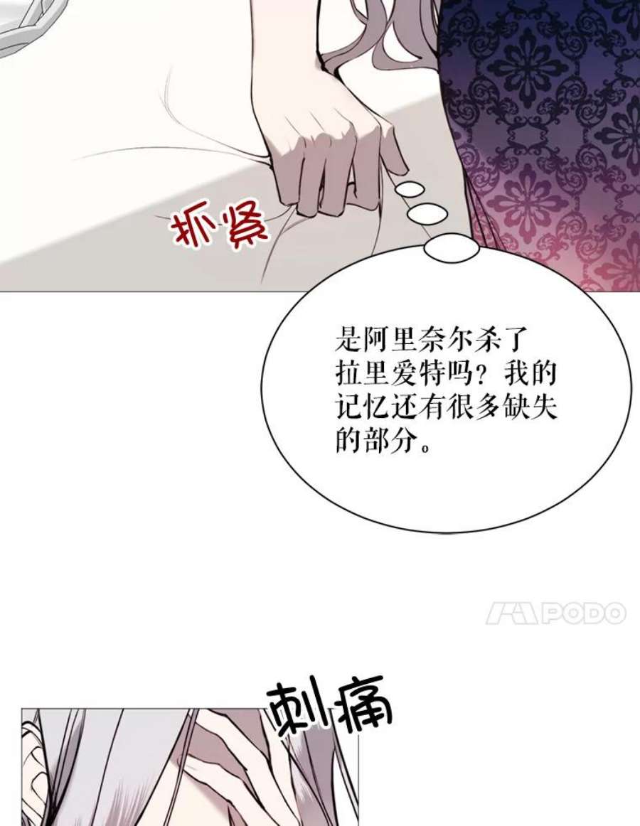 那个恶女需要他34.拉里爱特的坦白