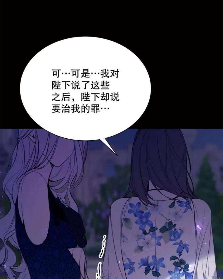那个恶女需要他34.拉里爱特的坦白