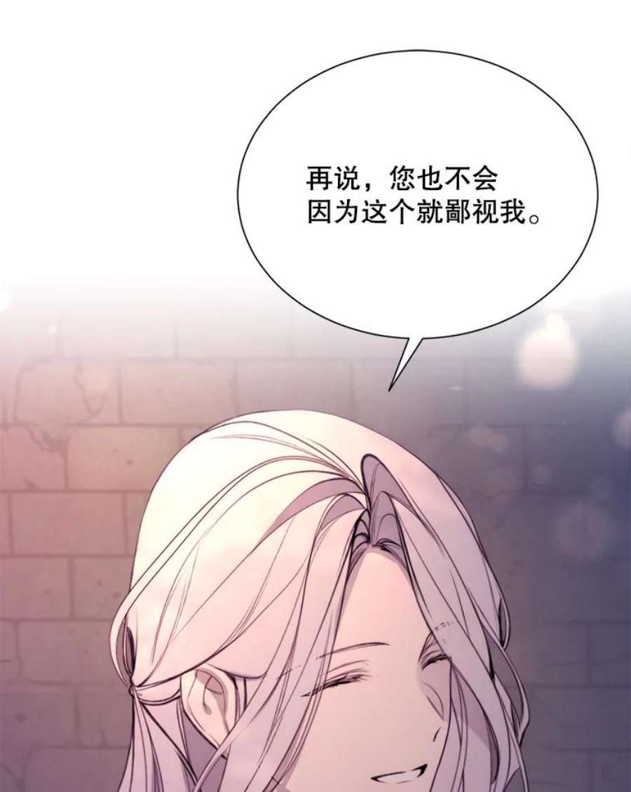 那个恶女需要他34.拉里爱特的坦白