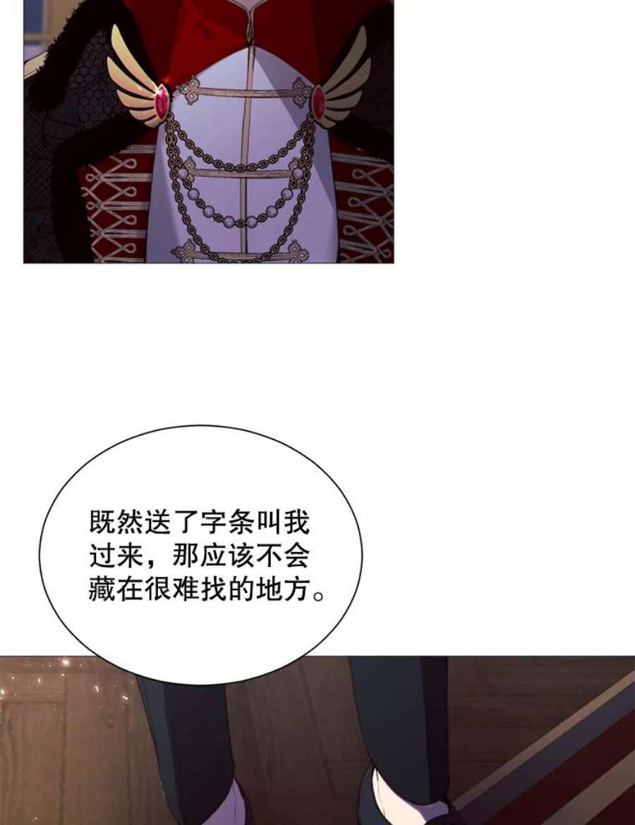 那个恶女需要他35.捉迷藏