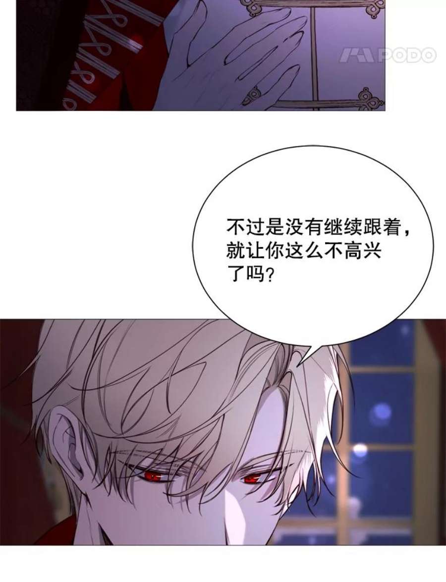 那个恶女需要他35.捉迷藏