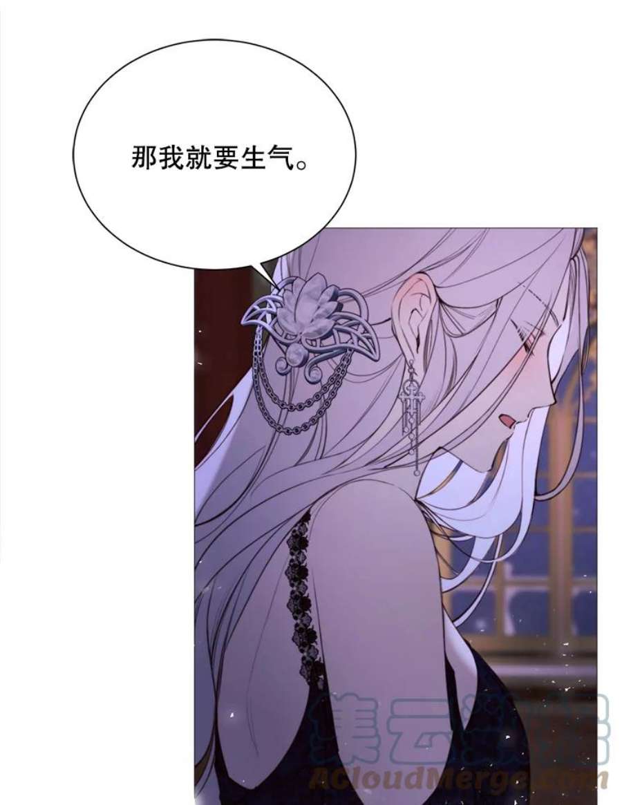 那个恶女需要他35.捉迷藏