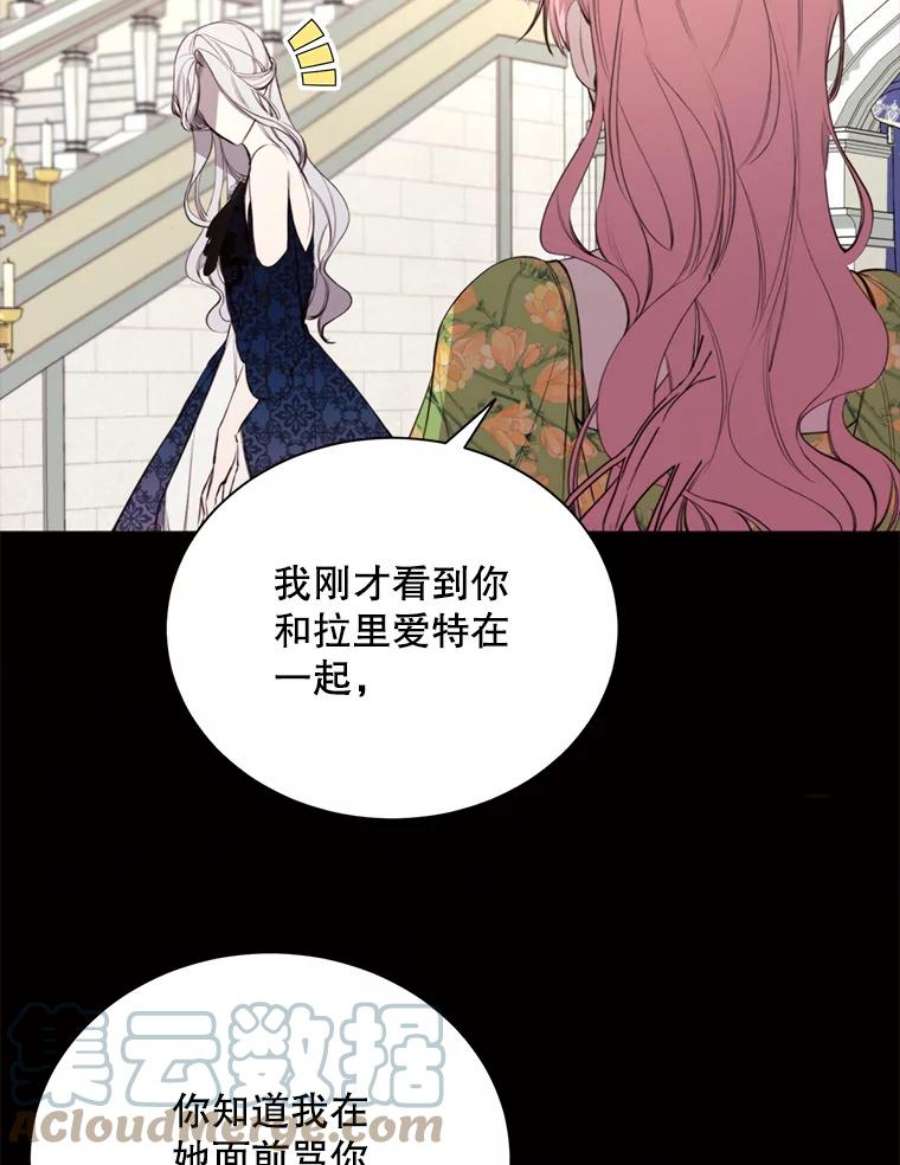 那个恶女需要他35.捉迷藏