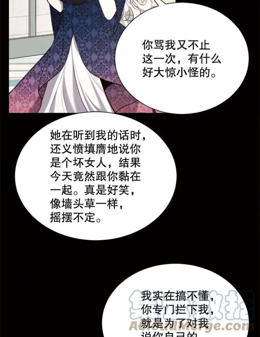 那个恶女需要他35.捉迷藏