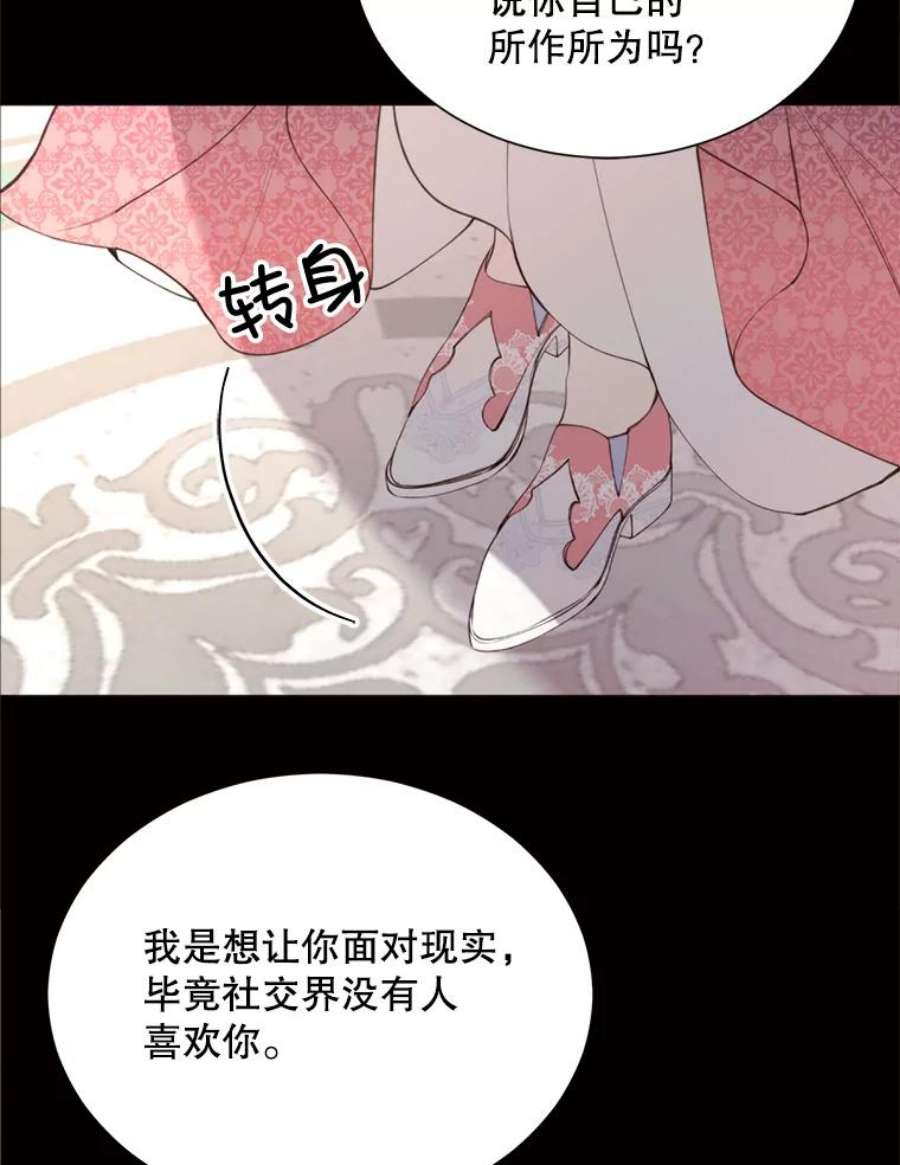 那个恶女需要他35.捉迷藏