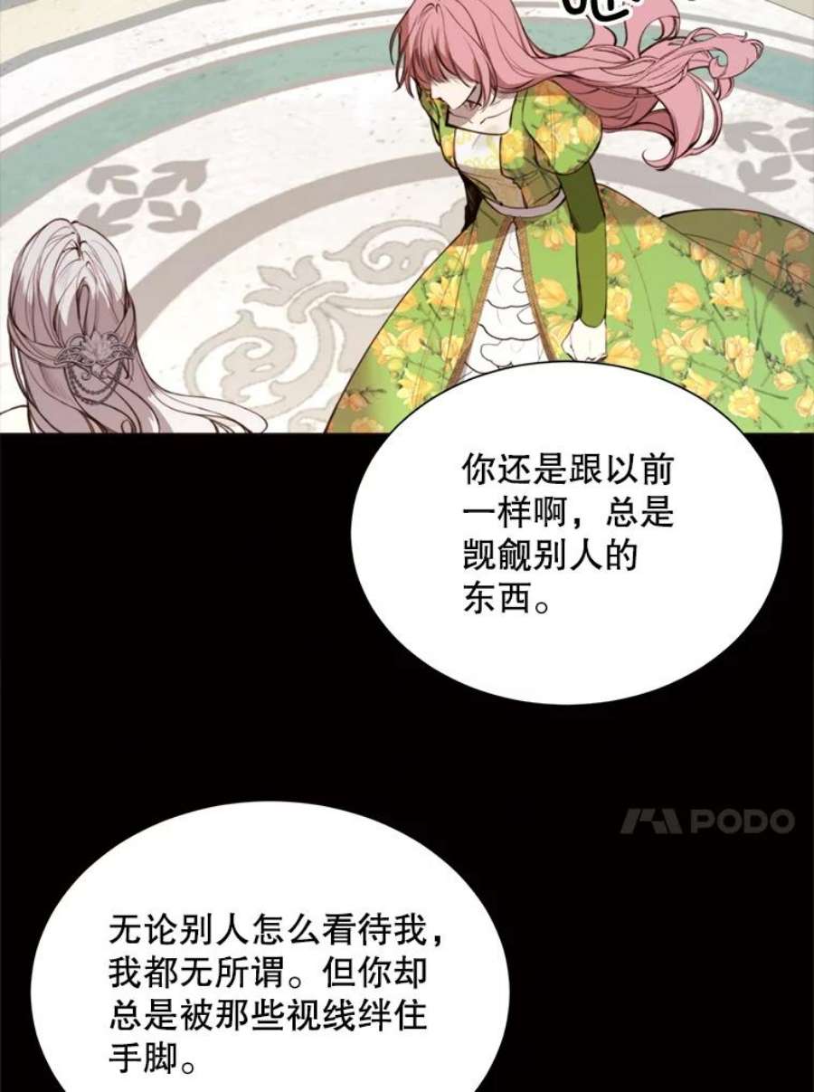 那个恶女需要他35.捉迷藏