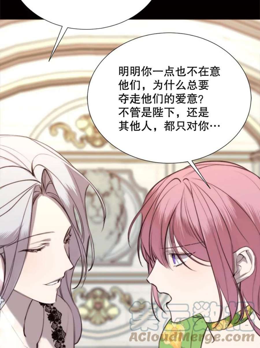 那个恶女需要他35.捉迷藏