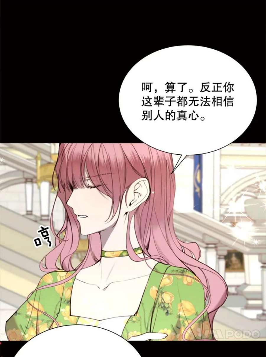 那个恶女需要他35.捉迷藏