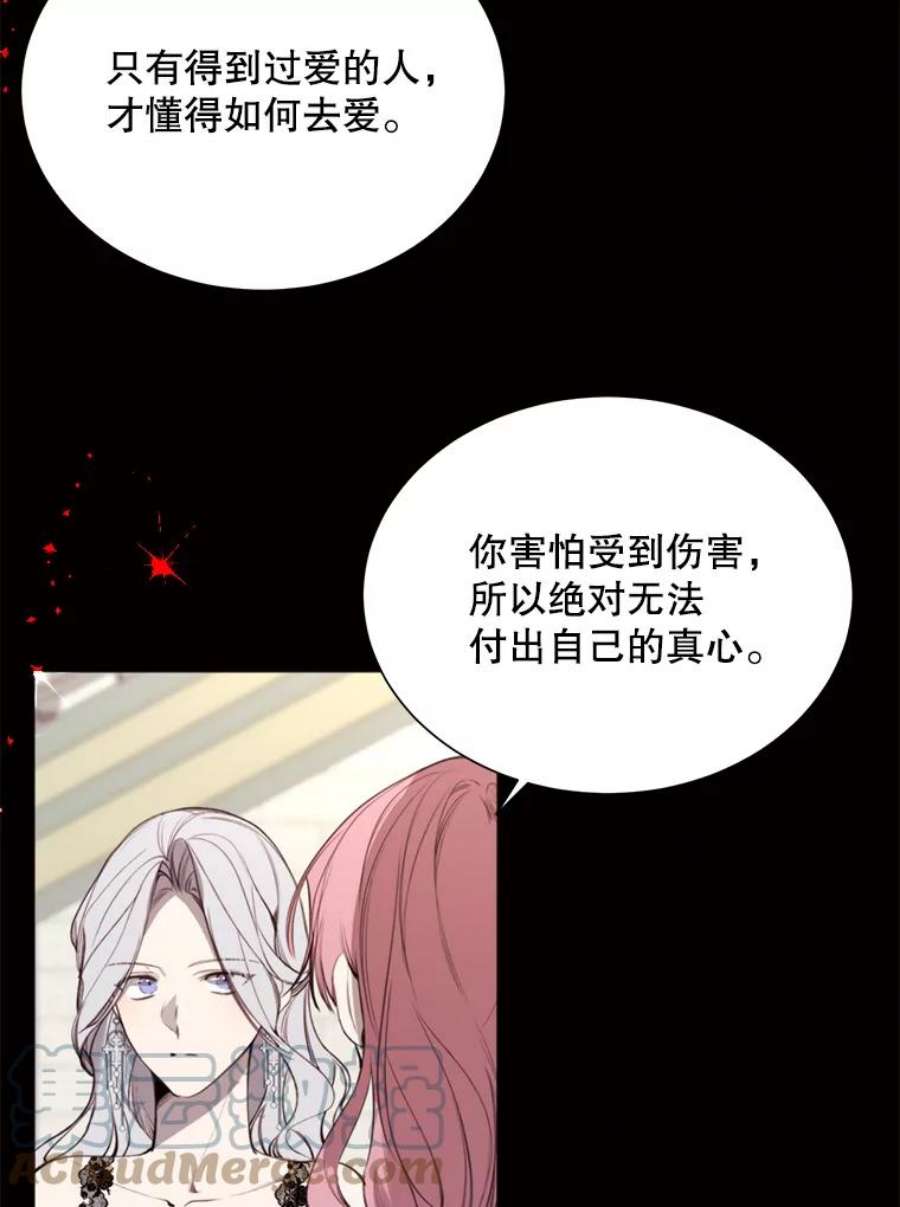 那个恶女需要他35.捉迷藏