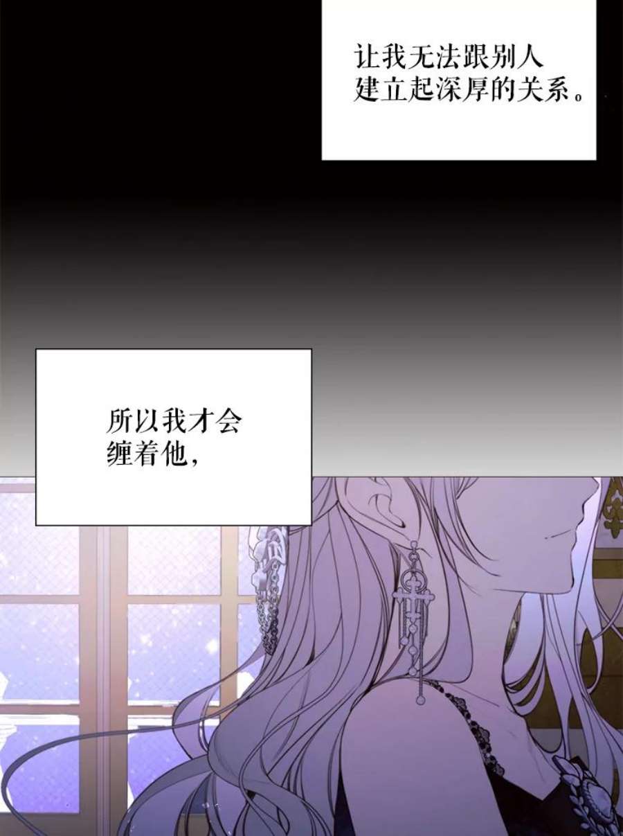 那个恶女需要他35.捉迷藏