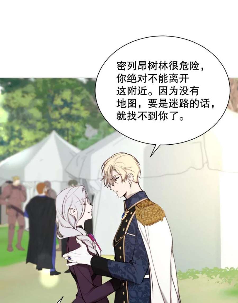 那个恶女需要他35.捉迷藏