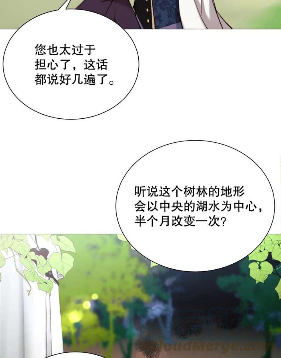 那个恶女需要他35.捉迷藏