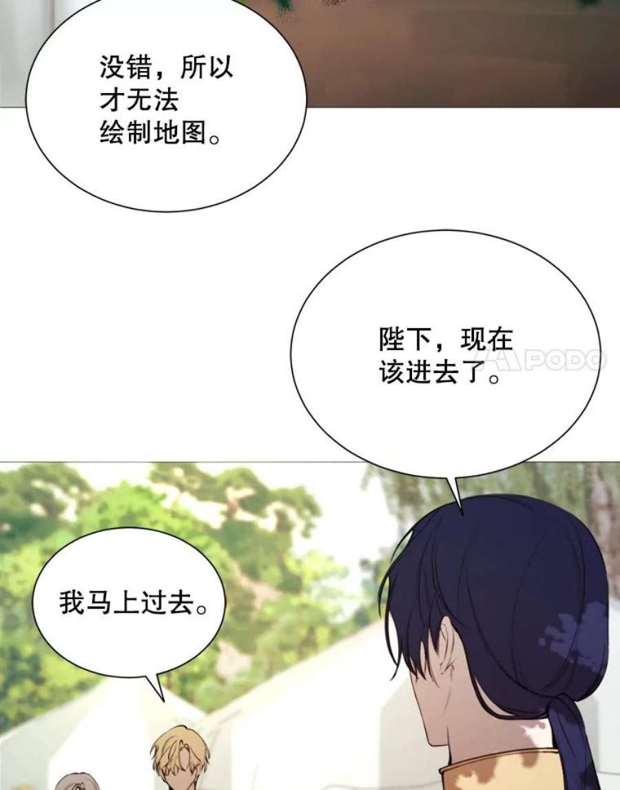 那个恶女需要他35.捉迷藏